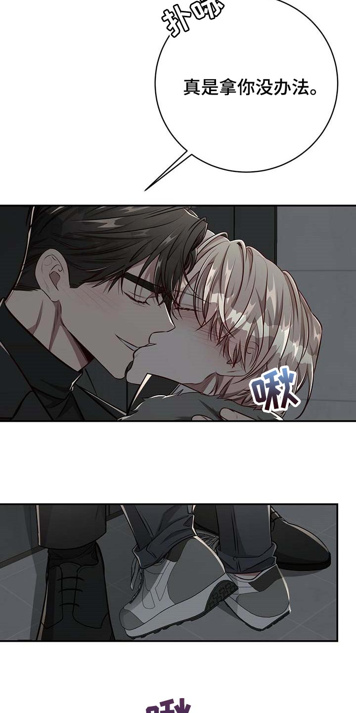 纽约秘事漫画免费版下拉式漫画,第114章：【第二季】答应我吧4图