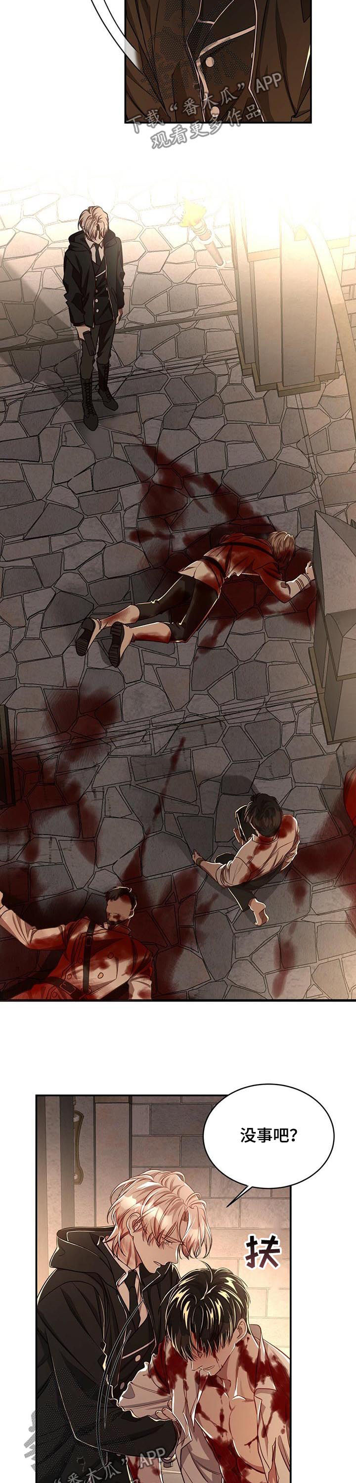 纽约迷云2高压中文漫画,第68章：【第二季】撞个正着4图