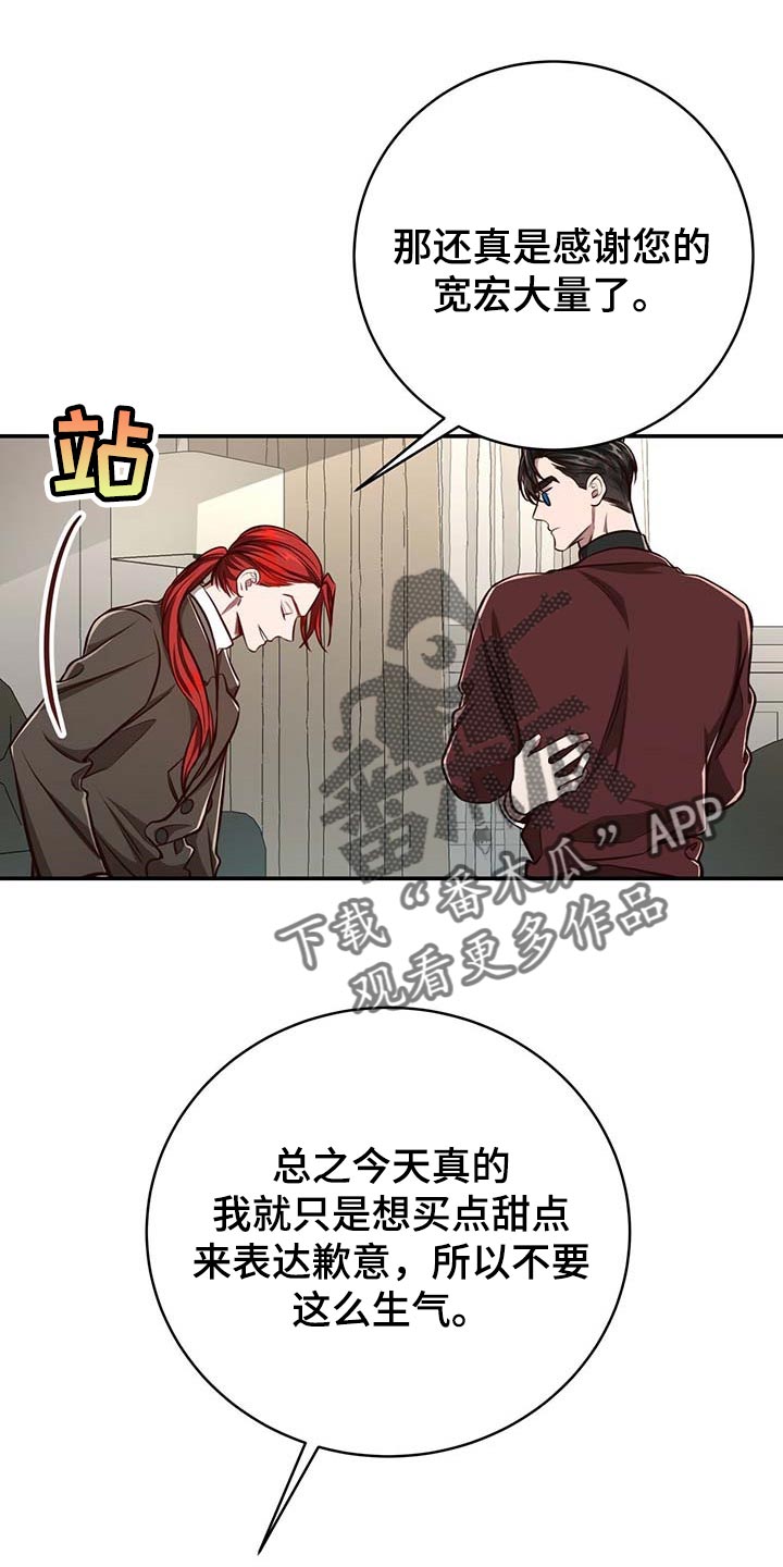 纽约秘事非漫画,第113章：【第二季】关起来1图