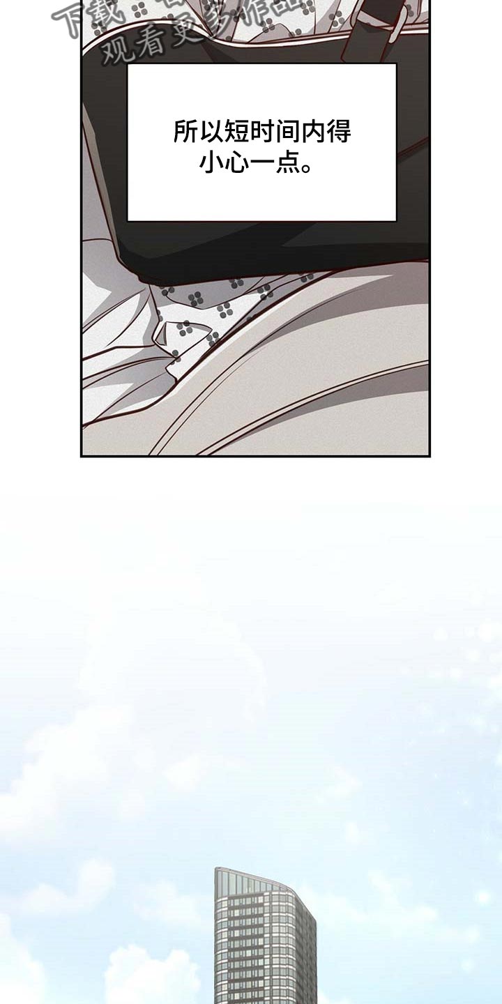 纽约迷云2高压中文漫画,第107章：【第二季】平静3图