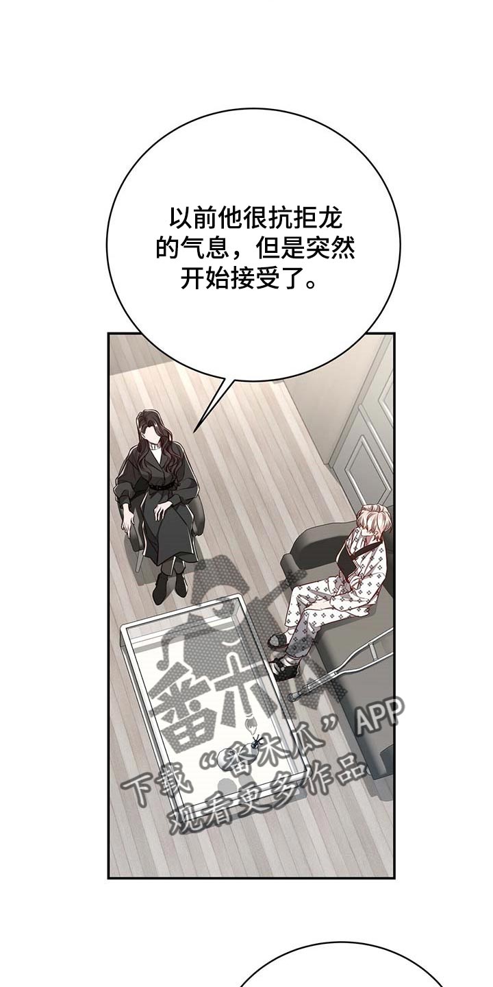 纽约黑帮漫画,第108章：【第二季】我很想你4图