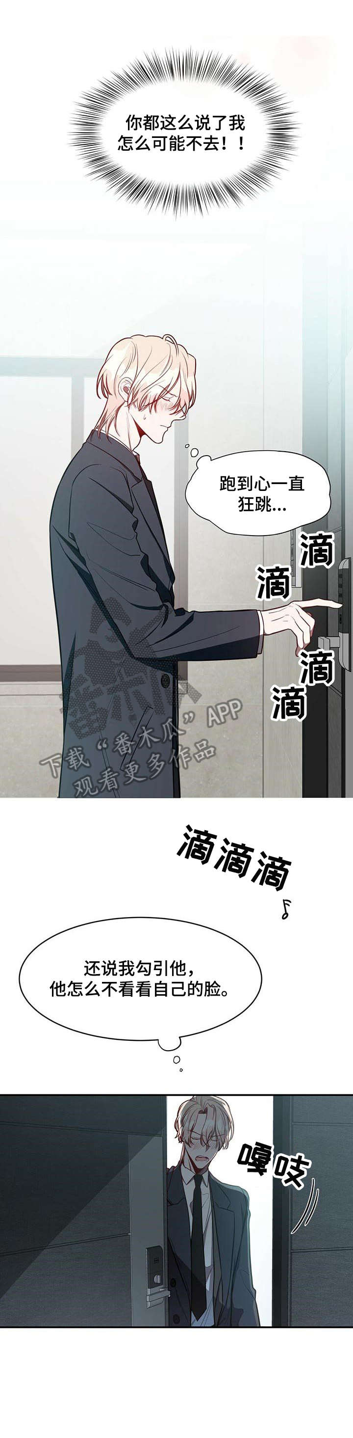 纽约秘事第1话漫画,第20章：急切5图