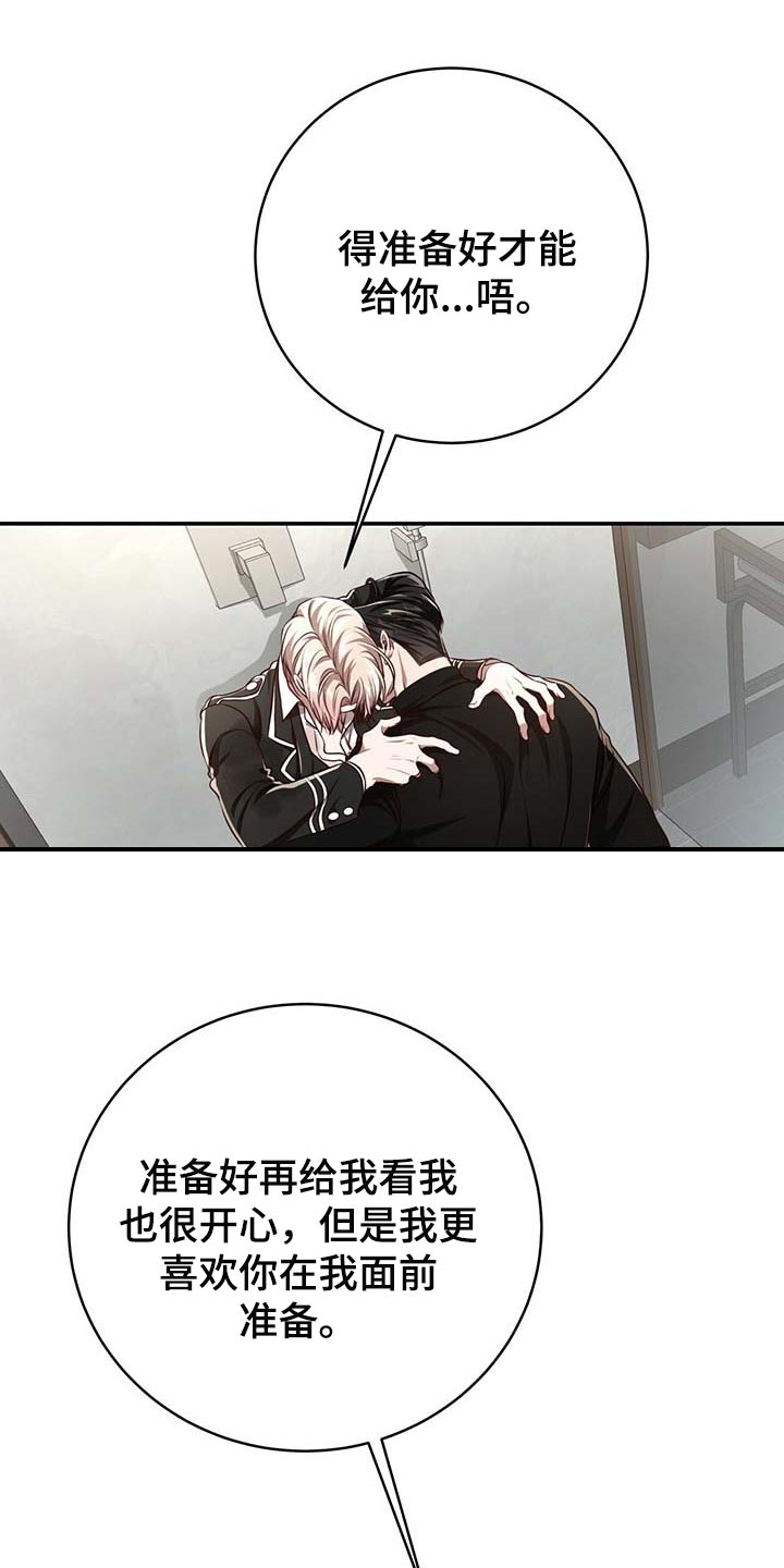 纽约迷云2高压中文漫画,第128章：【番外】制服1图