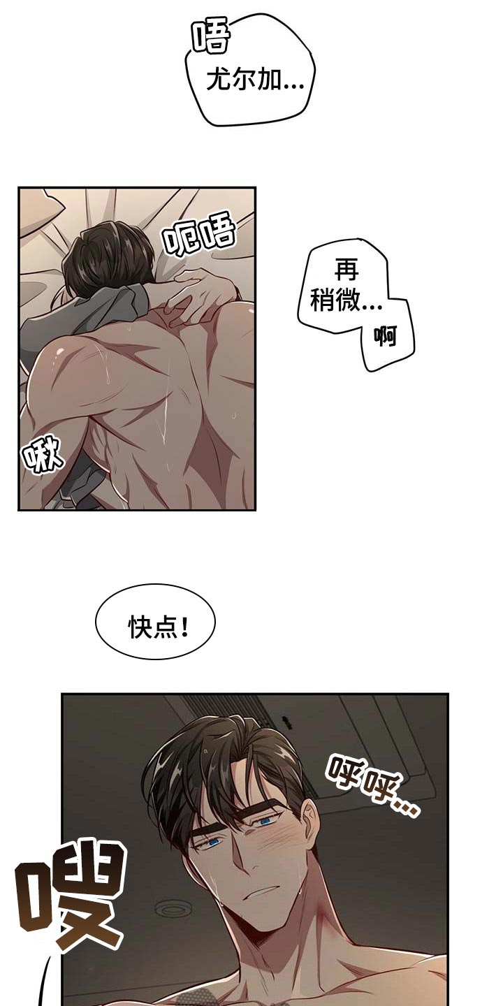 纽约秘事漫画免费版下拉式漫画,第114章：【第二季】答应我吧2图
