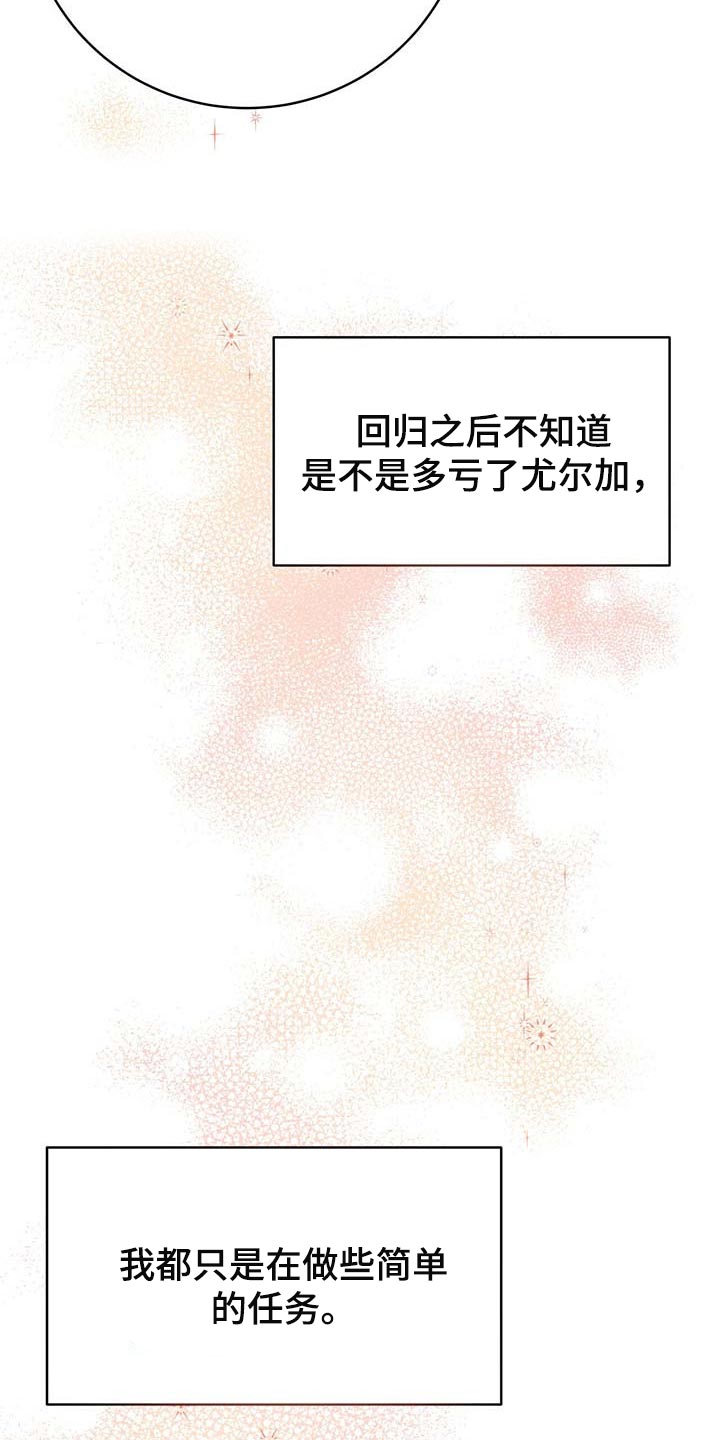 纽约黑帮漫画,第125章：【番外】回归工作3图