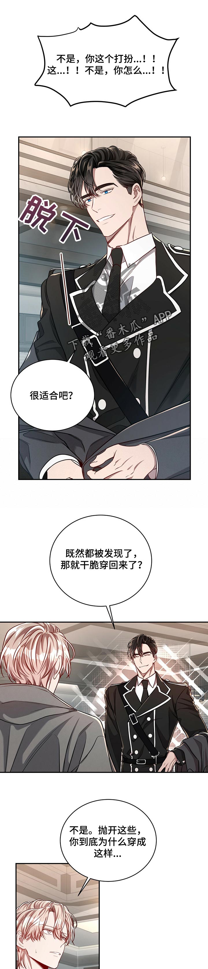 纽约秘事非漫画,第82章：【第二季】后悔1图