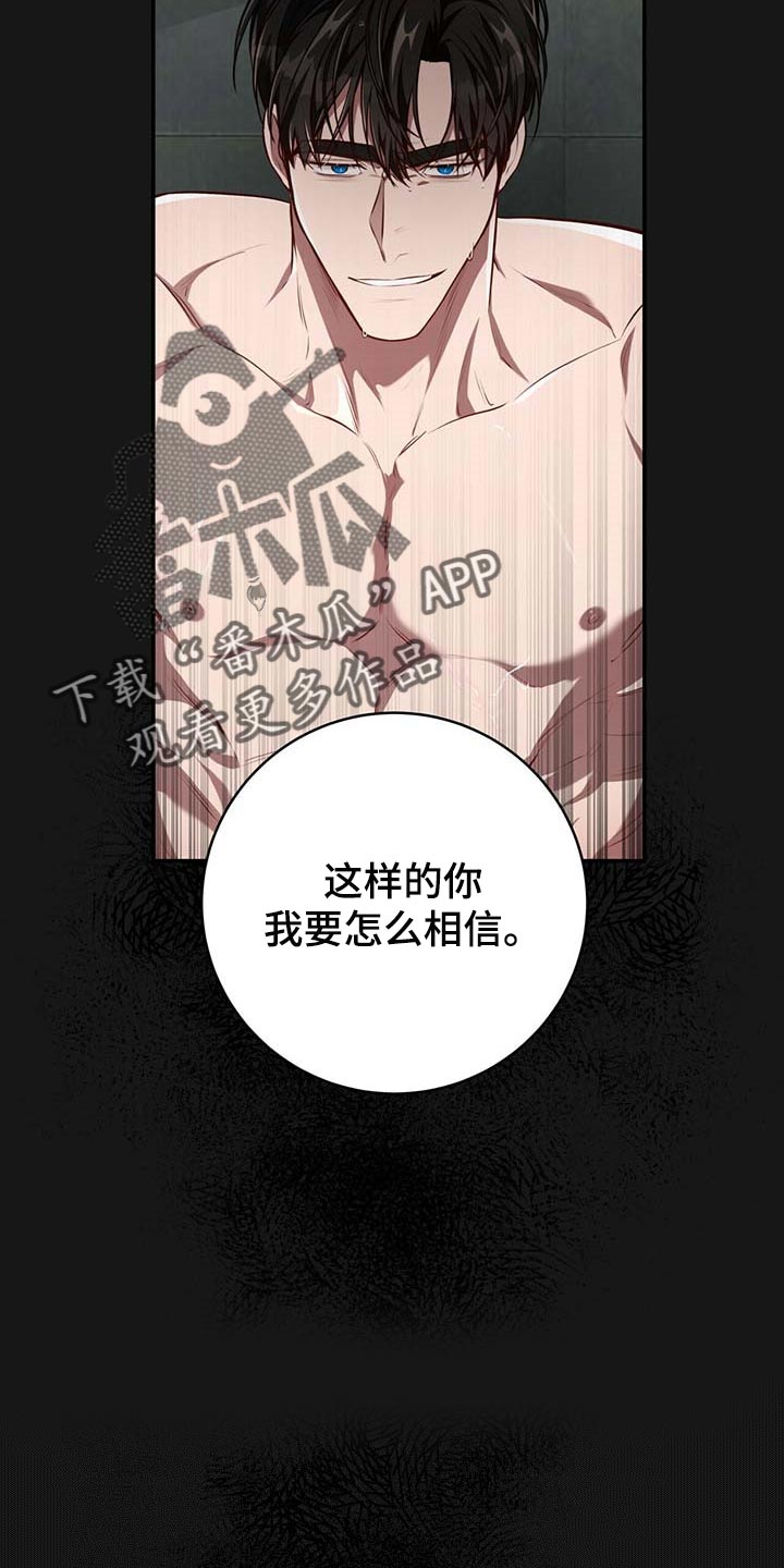 纽约秘事 韩漫漫画,第123章：【番外】只要在我身边就好3图