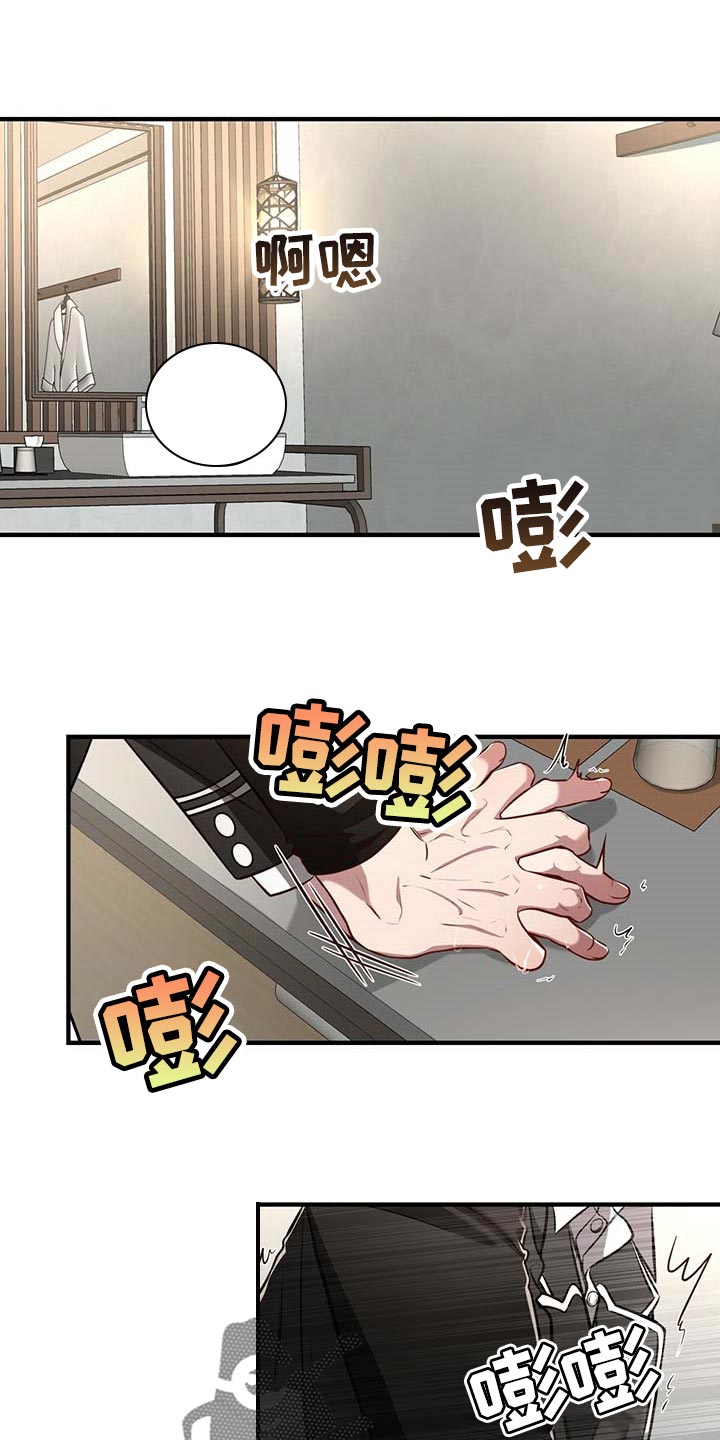 纽约迷云2高压中文漫画,第130章：【番外】就一次1图