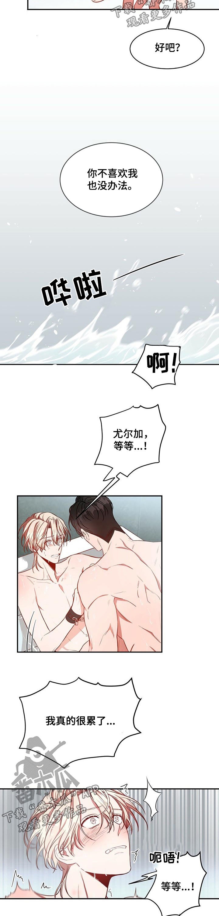 纽约黑帮漫画,第32章：谎言2图