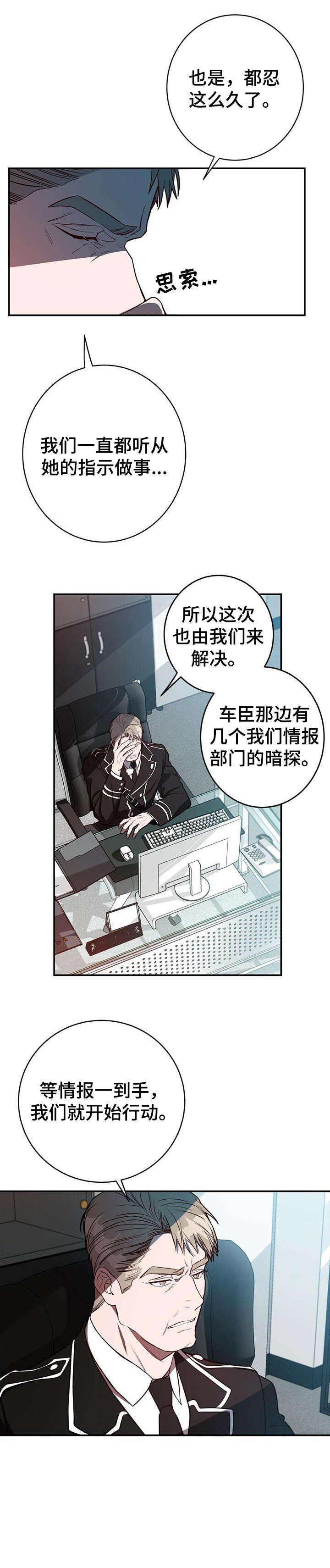 纽约迷云2高压中文漫画,第16章：必须3图