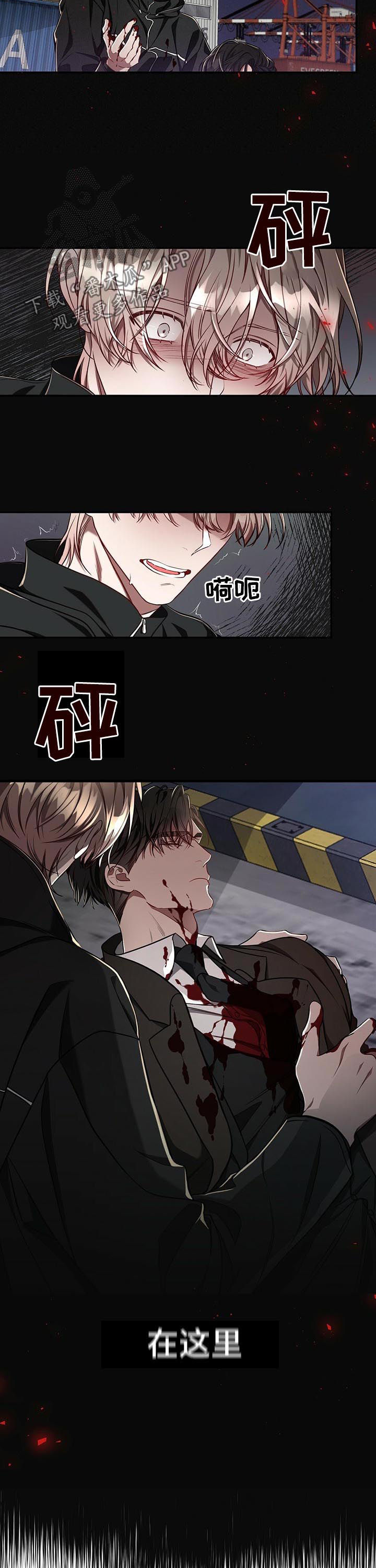 纽约迷云2高压中文漫画,第59章：【第二季】梦2图