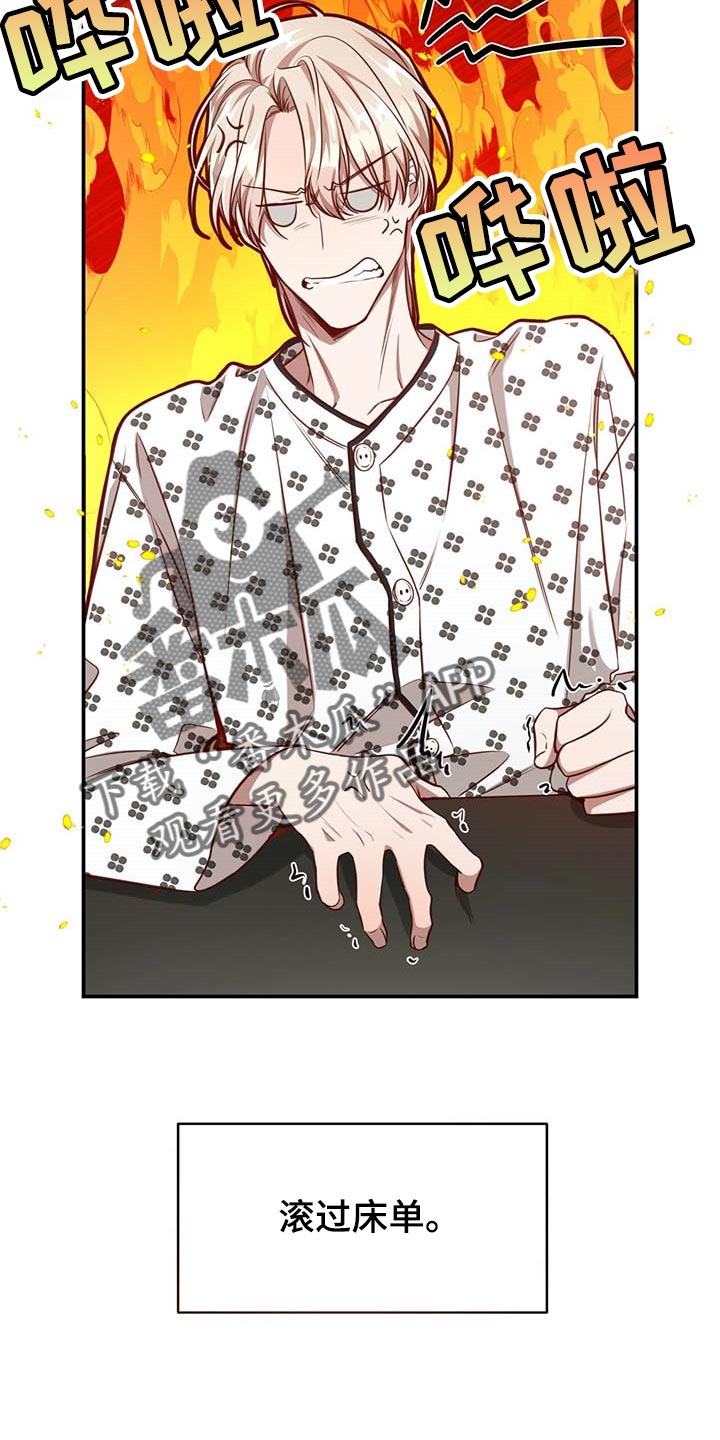 纽约秘事漫画免费版下拉式漫画,第111章：【第二季】情感爆发1图