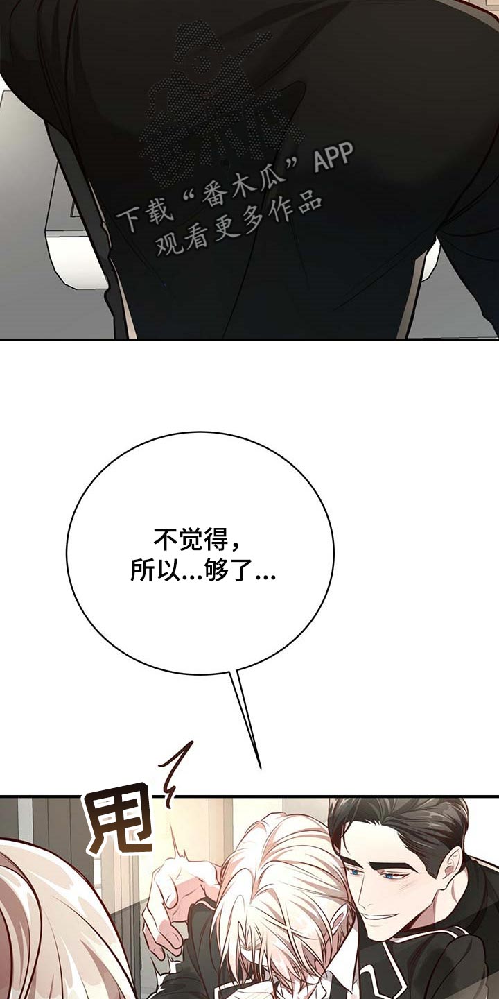 牛月明中国海洋大学漫画,第129章：【番外】看清楚2图