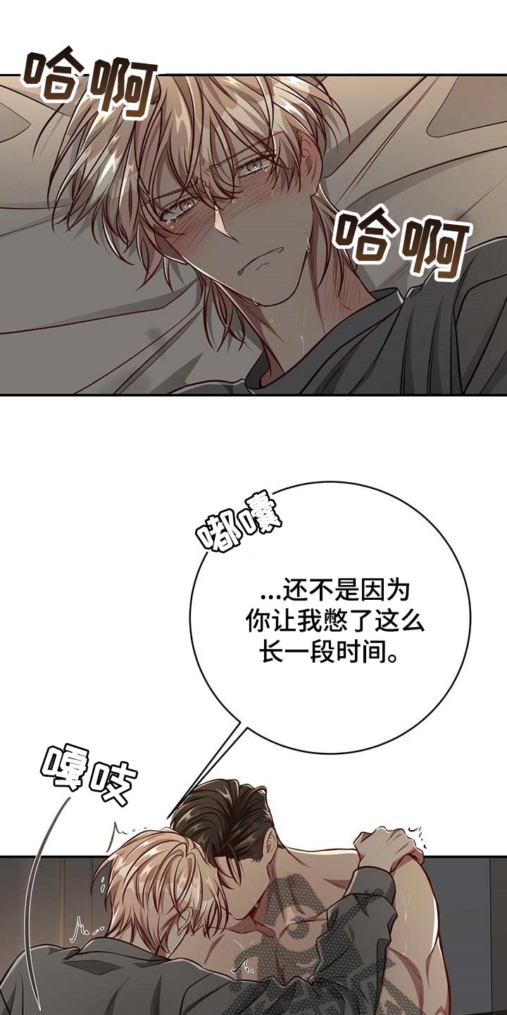 纽约秘事韩漫讲的啥漫画,第114章：【第二季】答应我吧4图