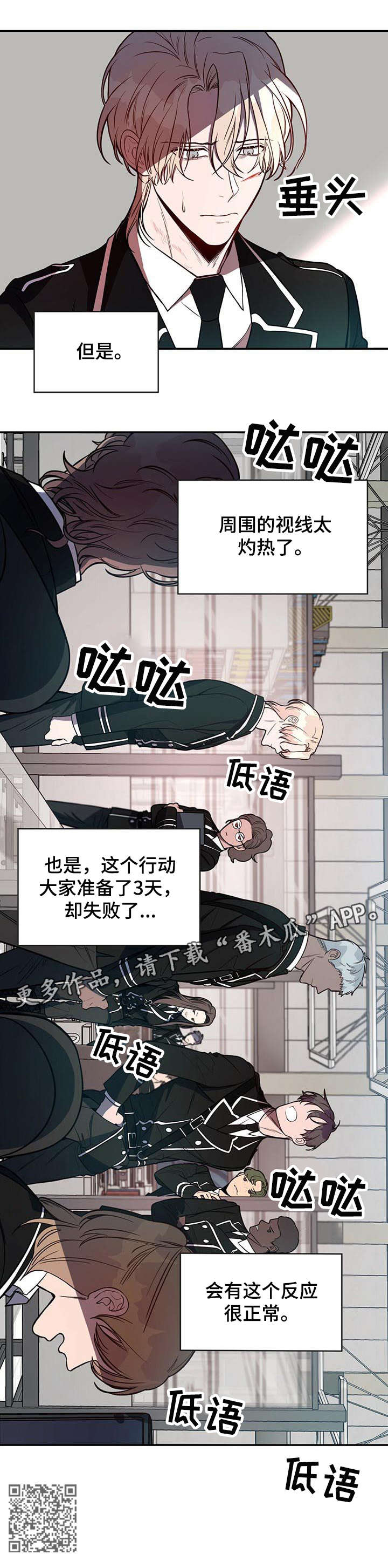 纽约面积多少平方公里漫画,第9章：长官4图