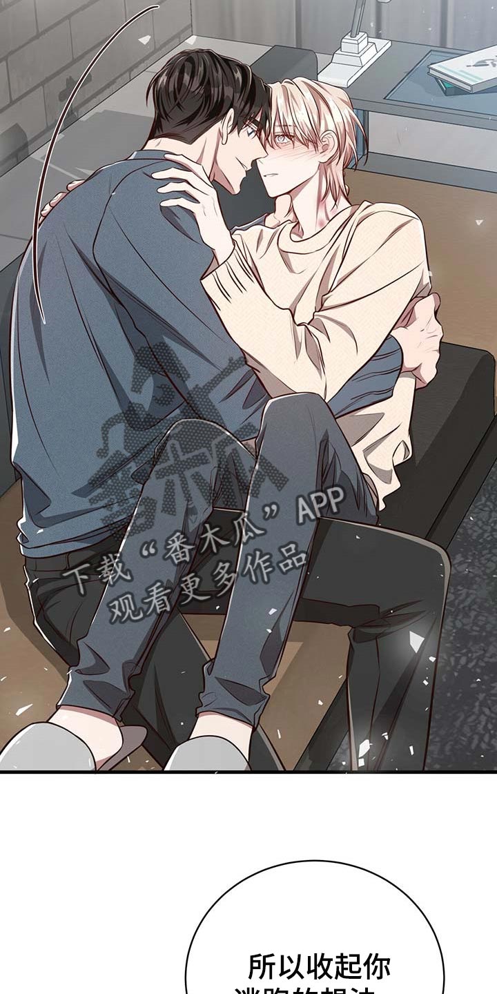 纽约秘事漫画免费版下拉式漫画,第115章：【第二季】不会再害怕（完结）2图