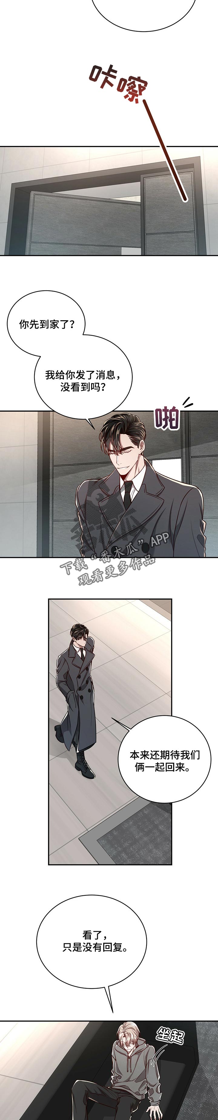 纽约迷云2高压中文漫画,第81章：【第二季】让他厌烦我2图