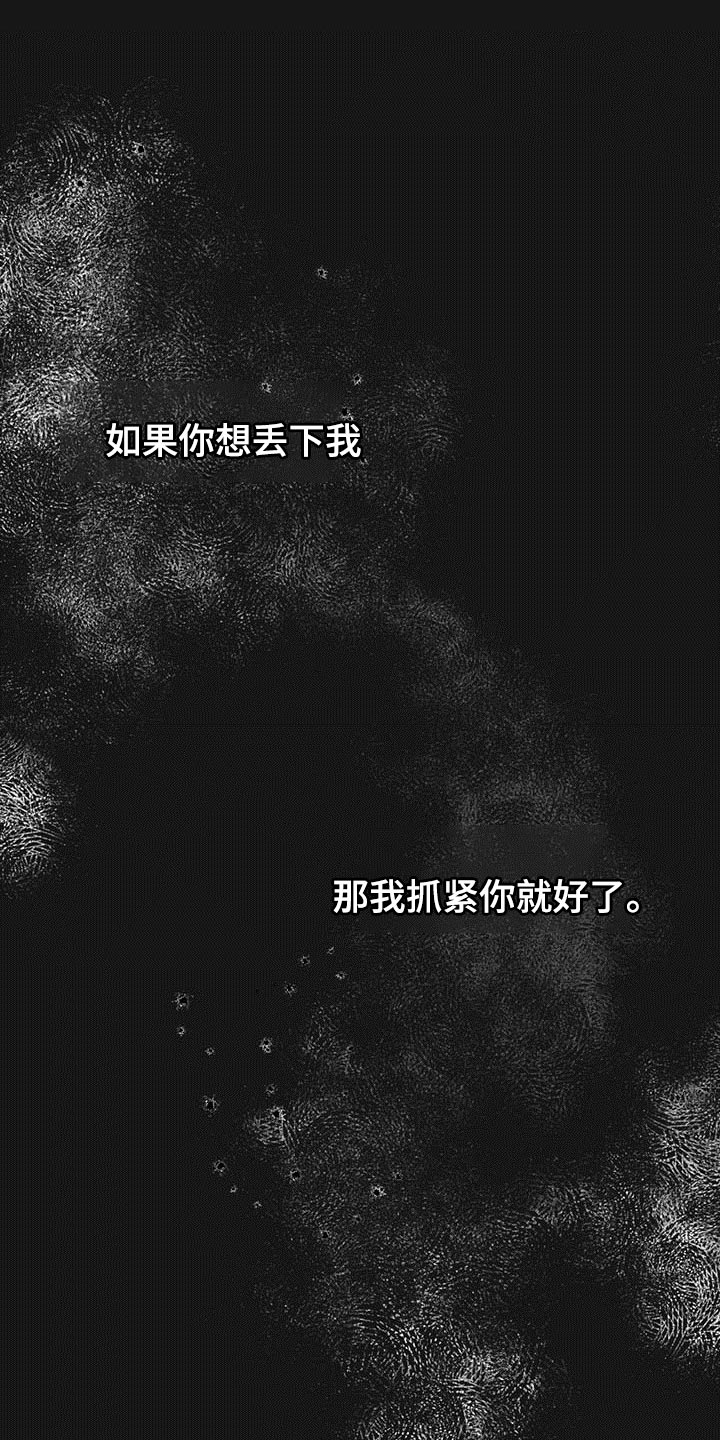 纽约秘事 韩漫漫画,第123章：【番外】只要在我身边就好1图