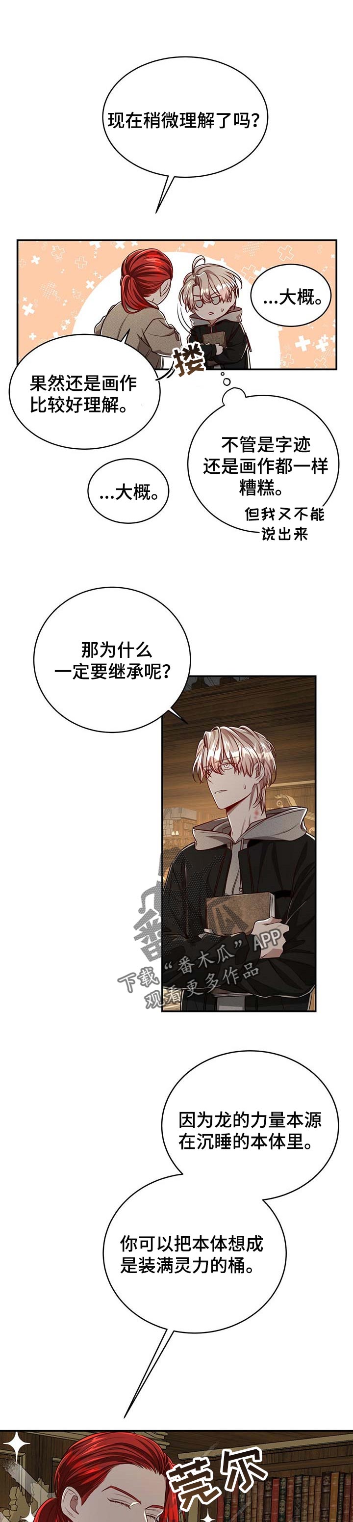 纽约秘事韩漫讲的啥漫画,第92章：【第二季】历代的传统1图