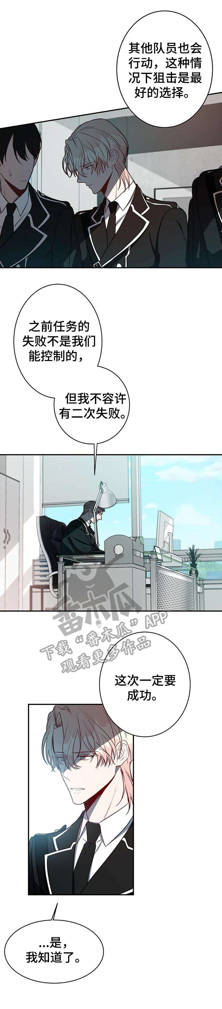 纽约秘事第二季漫画漫画,第17章：包围1图