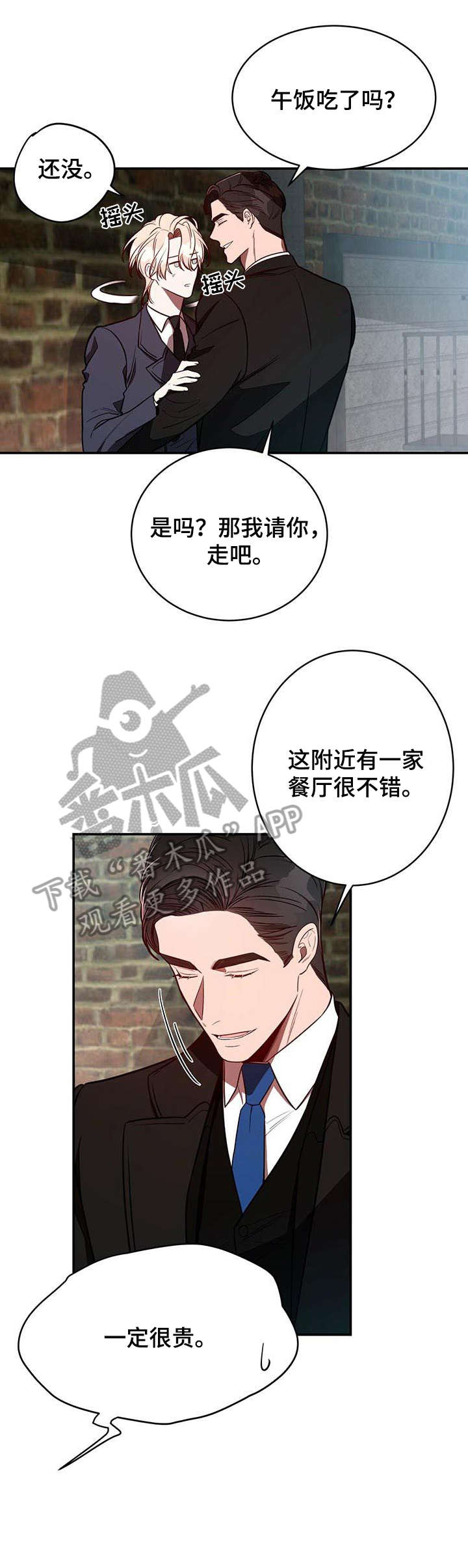 纽约迷云2高压中文漫画,第19章：监视4图