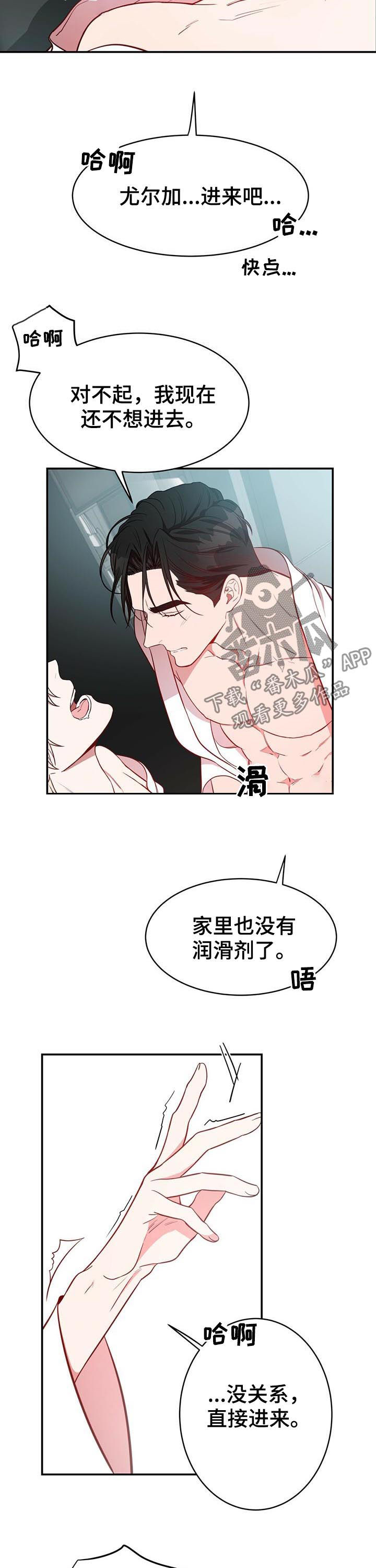 纽约秘事漫画免费版下拉式漫画,第22章：吊胃口2图