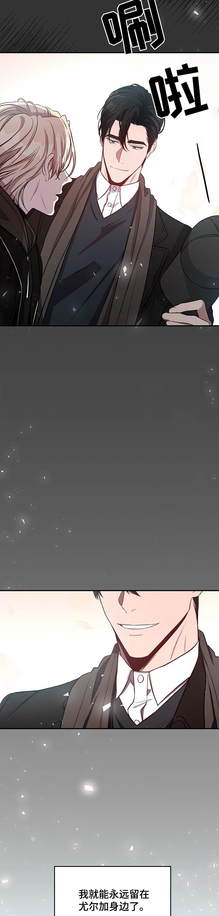 牛月明中国海洋大学漫画,第27章：冷静2图