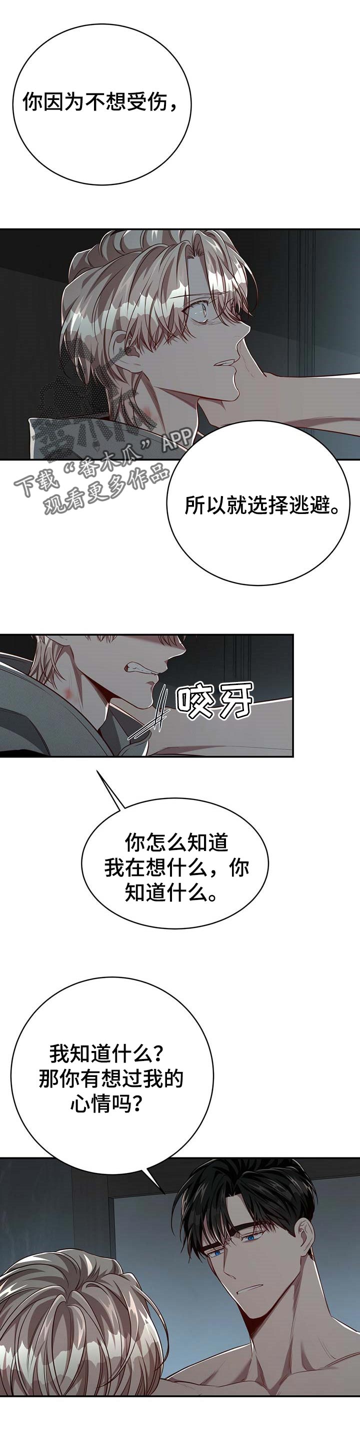 纽约秘事动漫漫画,第95章：【第二季】没有放开你的想法1图
