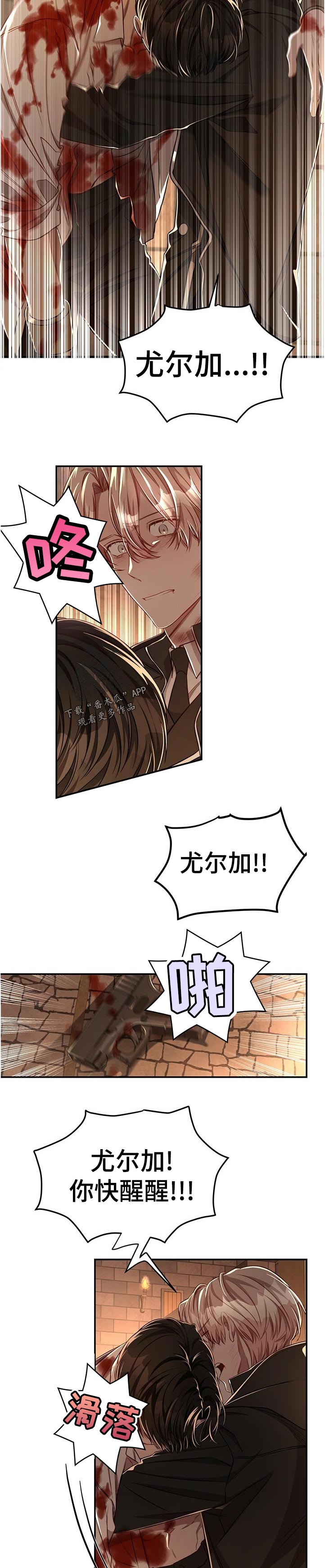 纽约迷云2高压中文漫画,第69章：【第二季】完全没想到2图