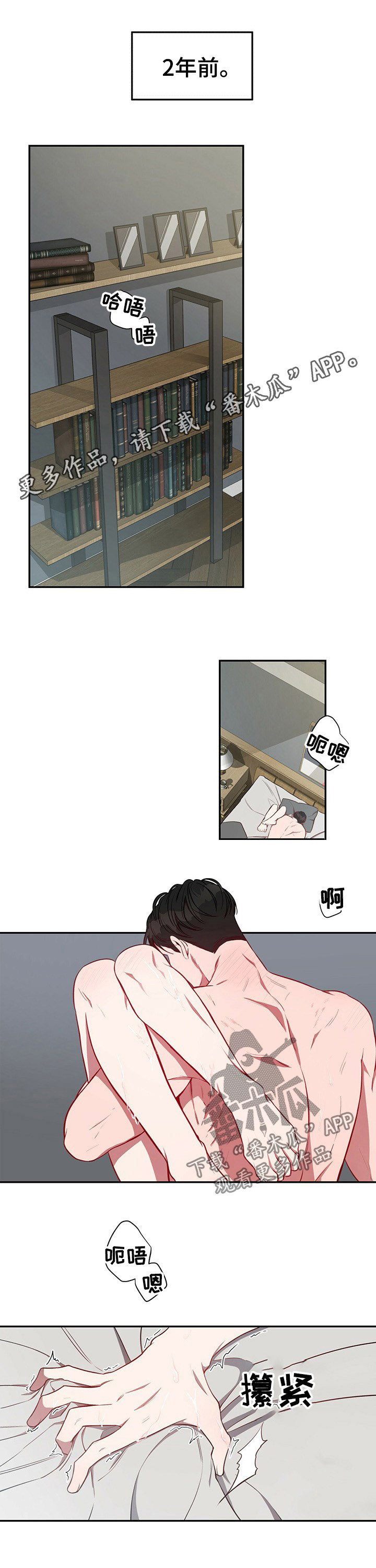 纽约黑帮漫画,第51章：【第一季番外】两年前1图