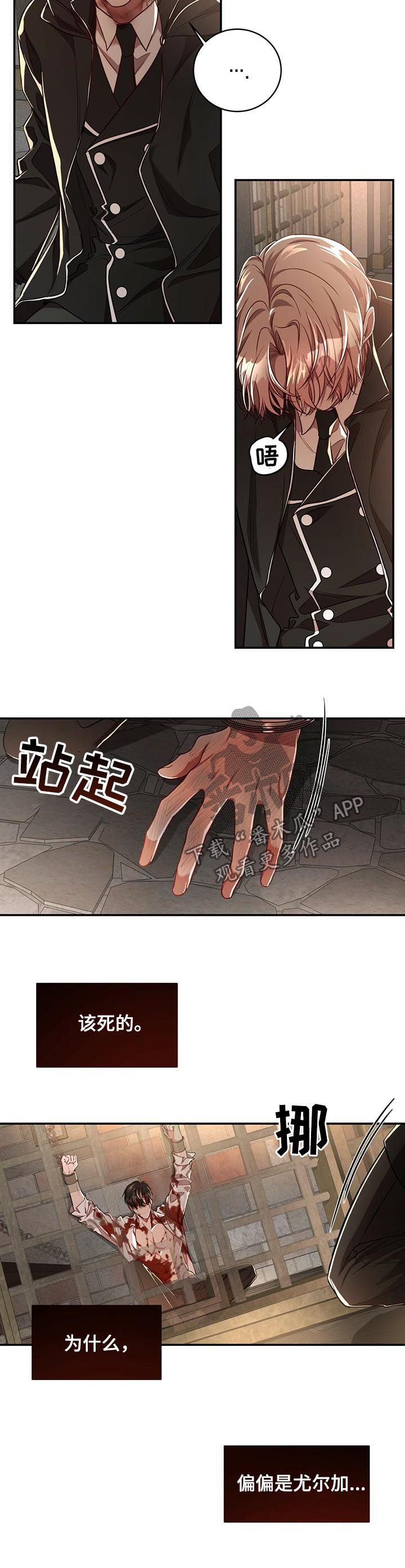 牛月明中国海洋大学漫画,第65章：【第二季】不是因为你5图