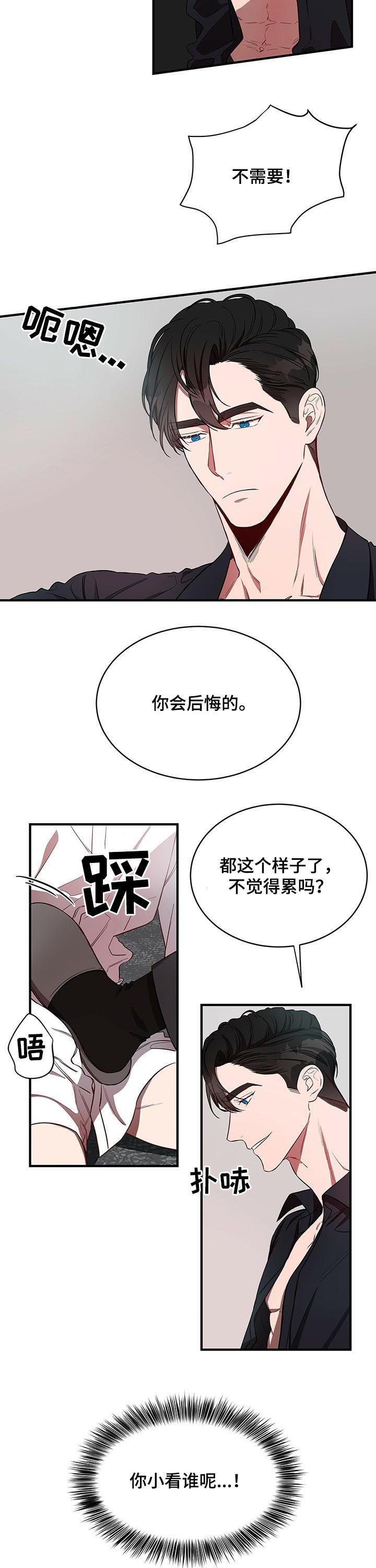 纽约迷云2高压中文漫画,第39章：怎么办2图