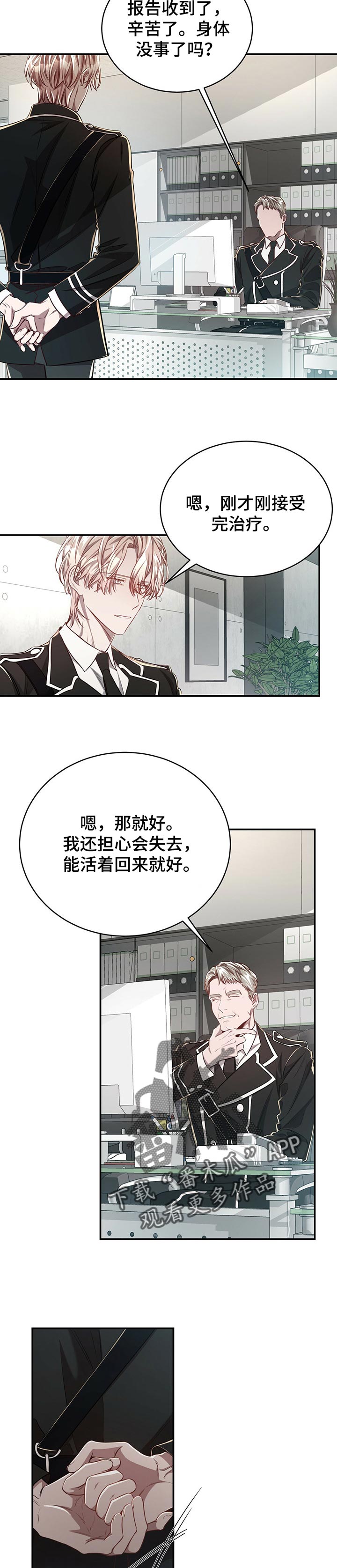 纽约秘事 韩漫漫画,第78章：【第二季】被玩弄于鼓掌之中5图