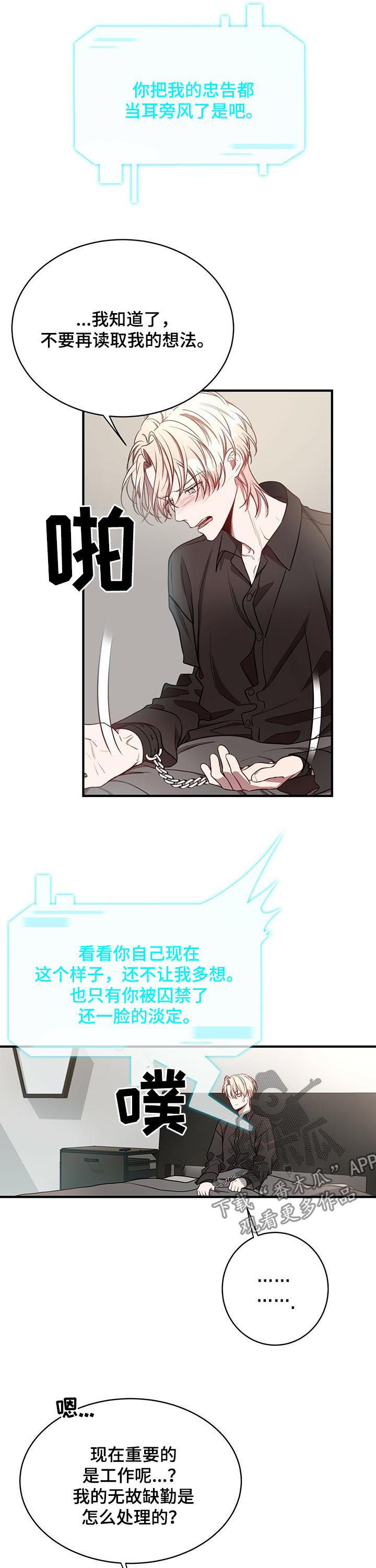 纽约迷云2高压中文漫画,第45章：保重5图