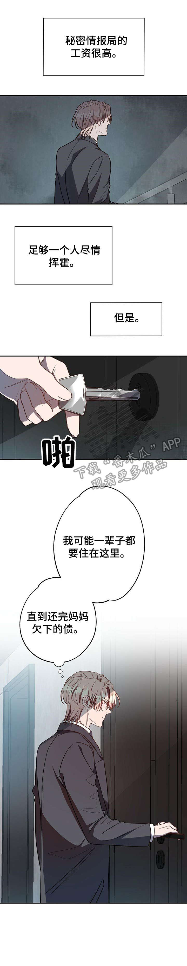 牛月明中国海洋大学漫画,第10章：对不起3图