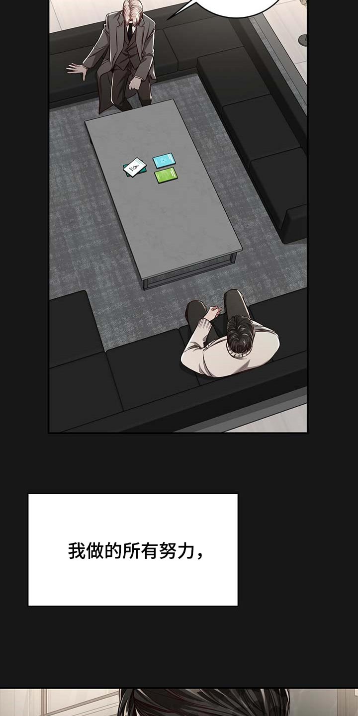 纽约秘事漫画作者是谁漫画,第122章：【番外】不懂别人的心意3图