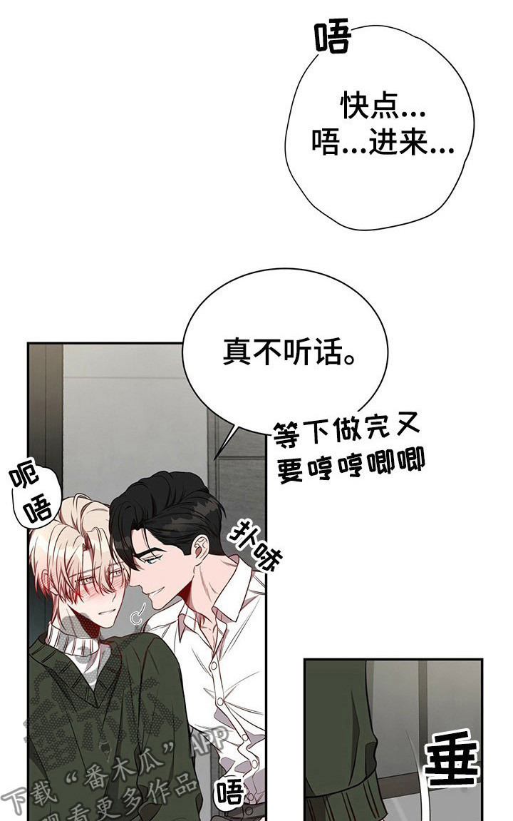 纽约迷云2高压中文漫画,第58章：【第一季番外】初雪2图