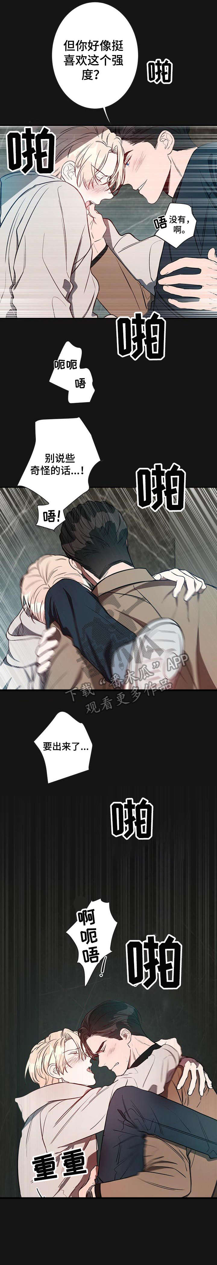 纽约迷云2高压中文漫画,第15章：好想法3图