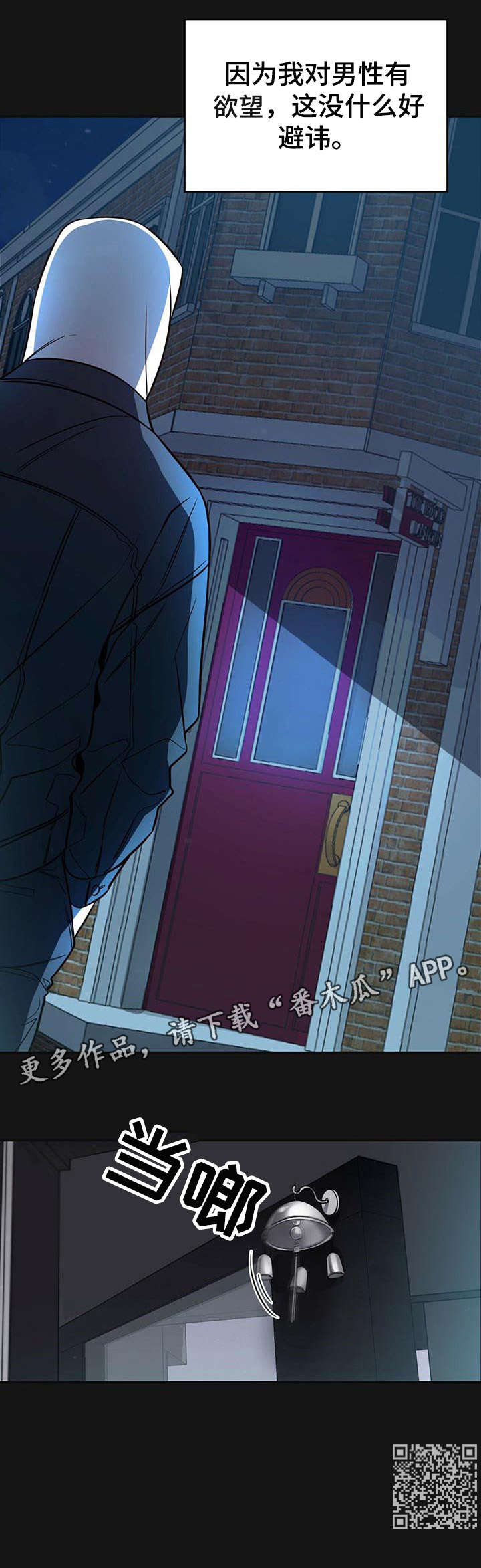 纽约迷云2高压中文漫画,第13章：酒吧3图