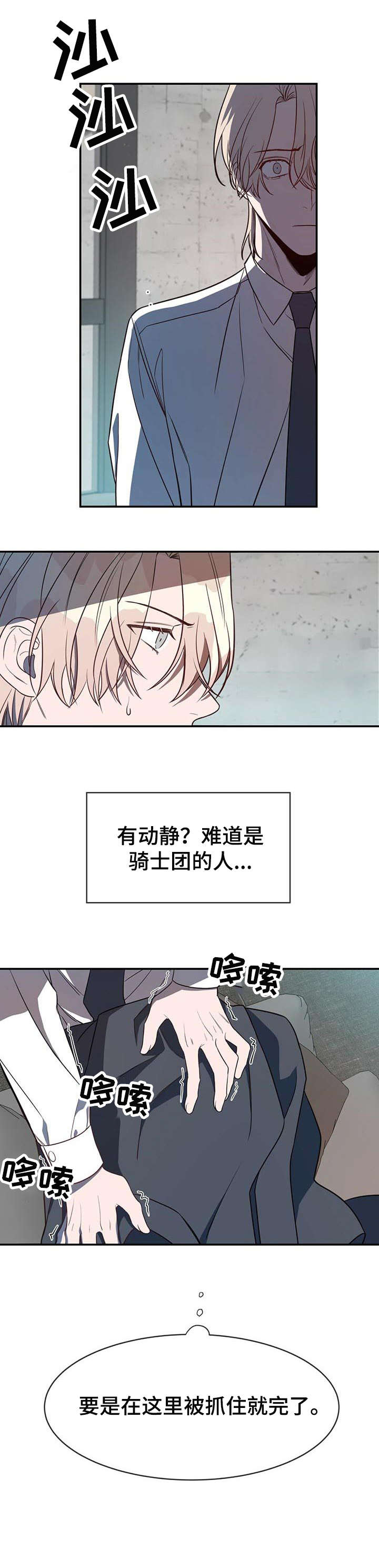 纽约迷云2高压中文漫画,第10章：对不起2图