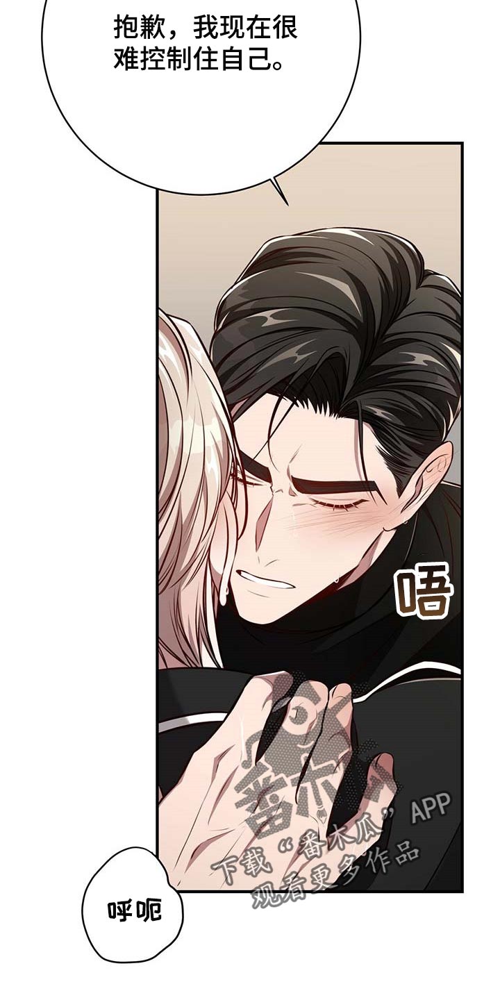 纽约迷云2高压中文漫画,第130章：【番外】就一次2图