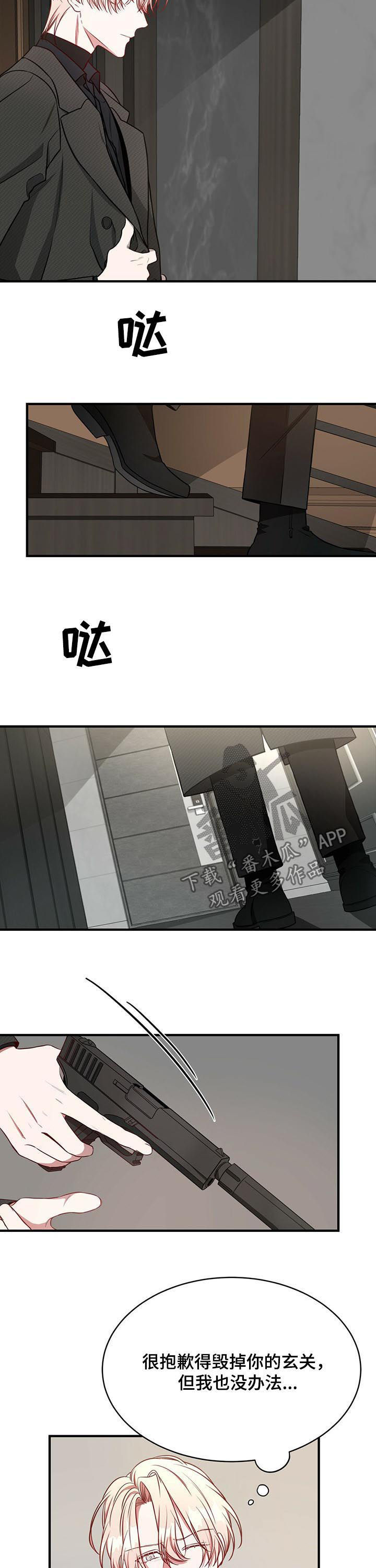 纽约秘事韩漫讲的啥漫画,第45章：保重5图