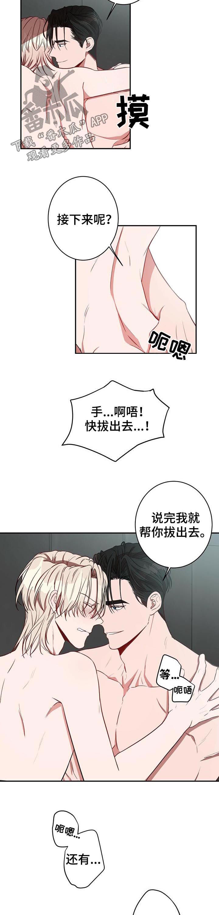 纽约迷云2高压中文漫画,第24章：喜欢5图
