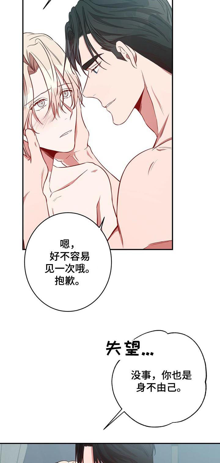 纽约迷云2高压中文漫画,第25章：录音5图