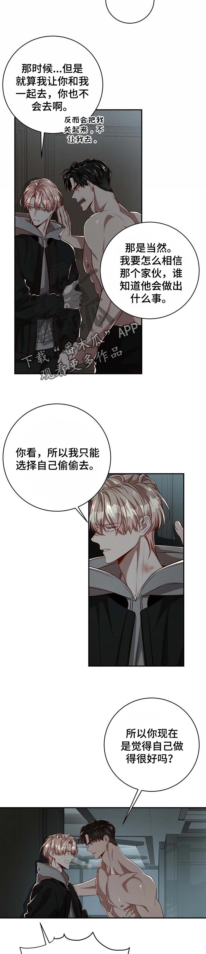 纽约黑帮漫画,第94章：【第二季】只有你自己3图