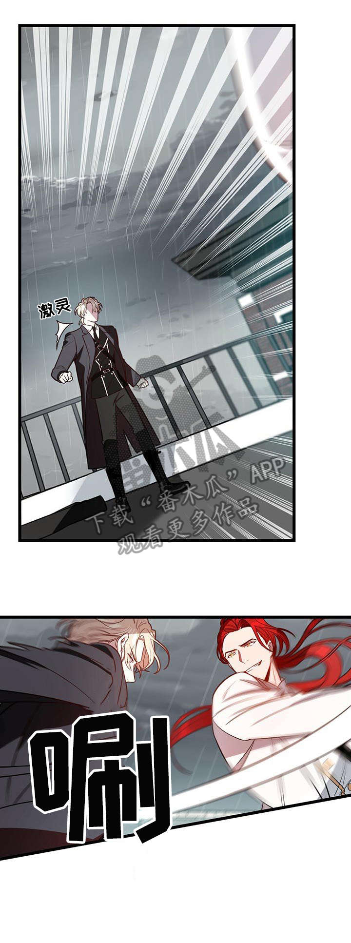 纽约迷云2高压中文漫画,第5章：烟雾弹5图