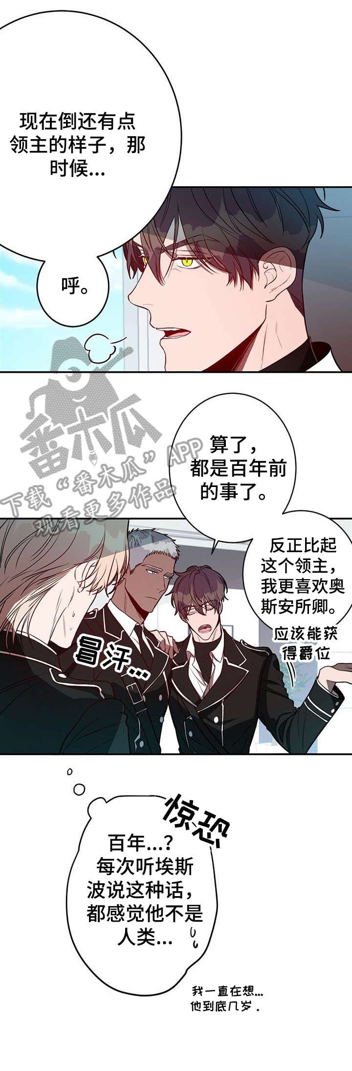 纽约迷云2高压中文漫画,第16章：必须3图