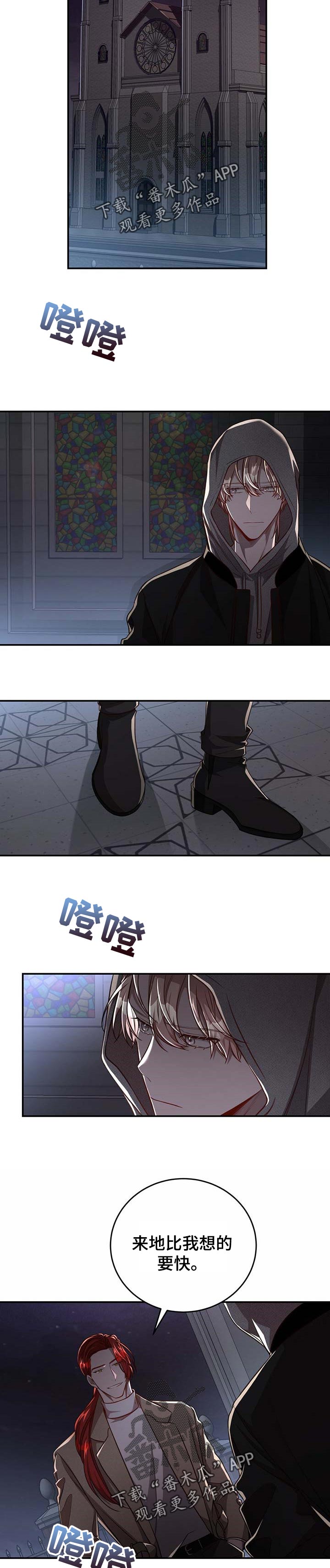 纽约秘密警察局漫画,第89章：【第二季】魔法阵1图