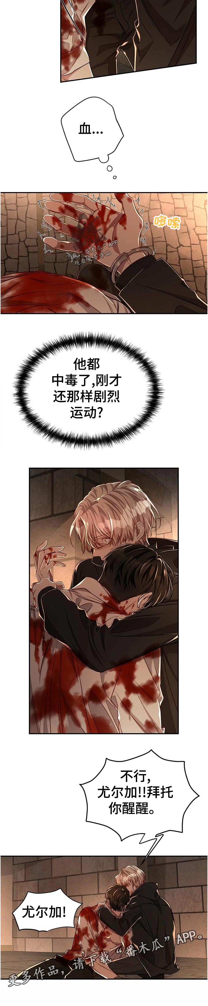 纽约迷云2高压中文漫画,第69章：【第二季】完全没想到3图