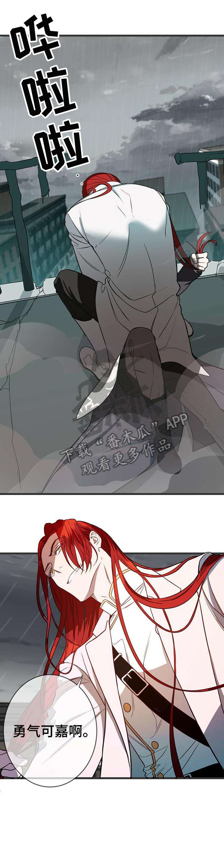 纽约面积多少平方公里漫画,第6章：跳楼2图